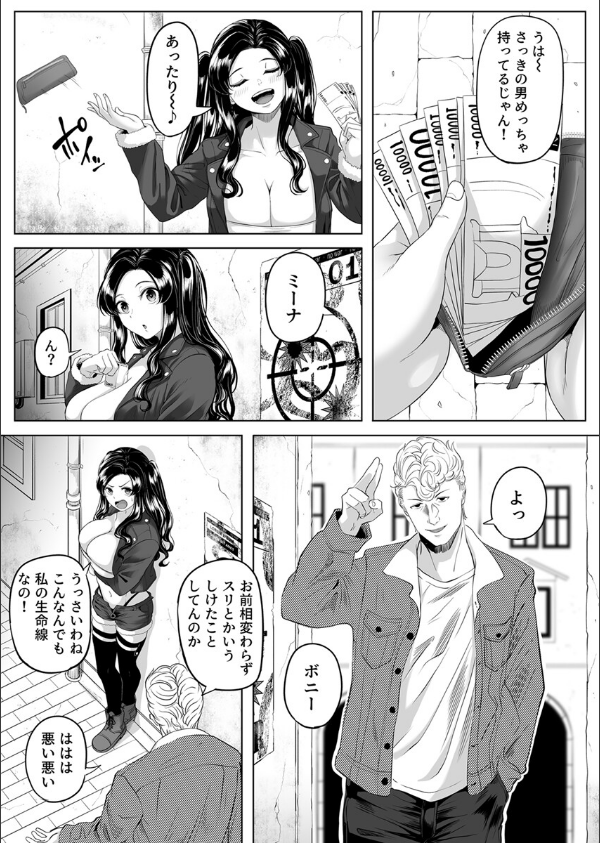 尻穴便女（単話）_5枚目の画像